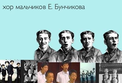 "Хор Мальчиков и Бунчиков" поздравил с днем революции
