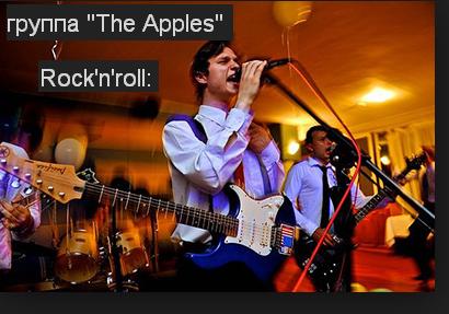 "The Apples"